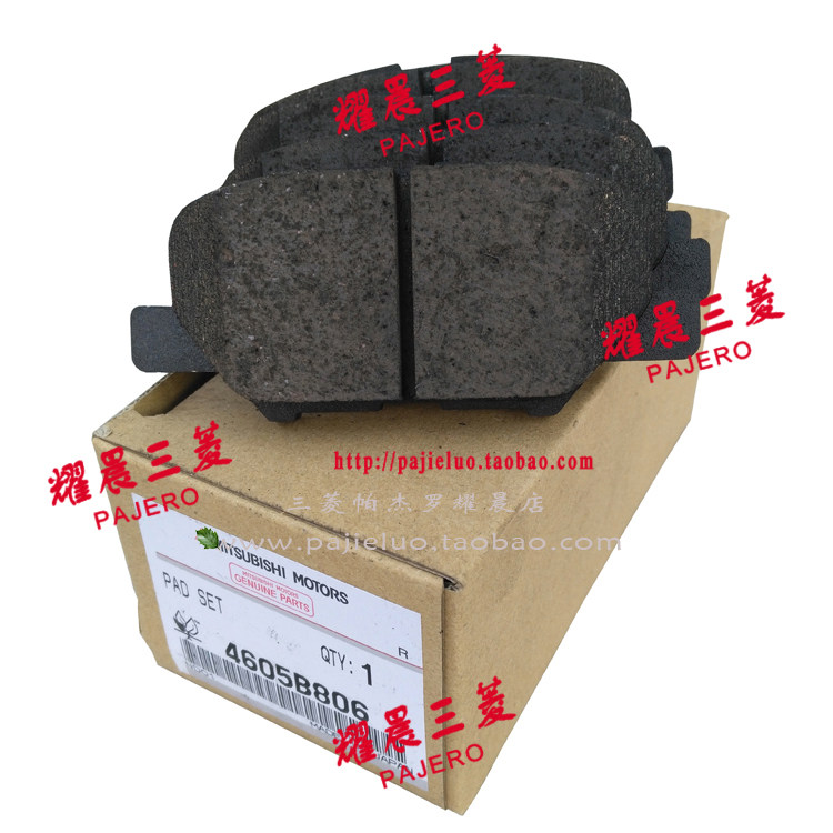 刹车皮刹车片三菱欧蓝德蹄片