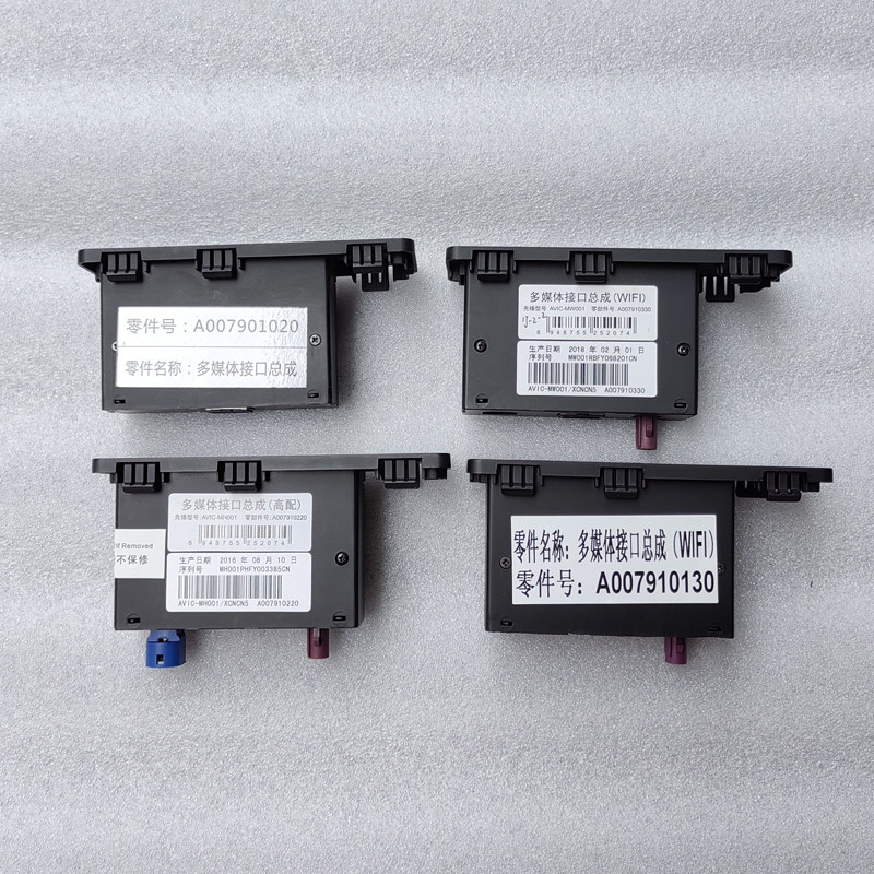 适配长丰猎豹CS10扶手箱多媒体接口中央通道AUX USB插口4G充电口