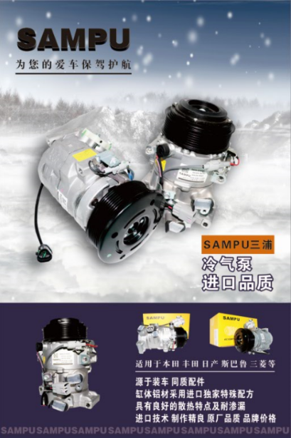 适配三菱帕杰罗V73V77空调压缩机总成V93V97冷气泵空调泵离合器