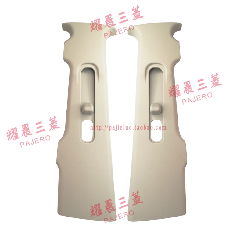 适配三菱帕杰罗V93V97V98中立柱内饰板B柱上饰板安全带高度调节器