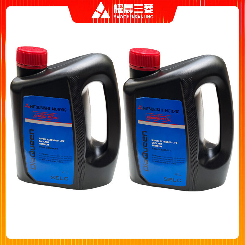 适配菱防冻液帕杰罗全系长效防冻液欧蓝德劲炫冷却液蓝色