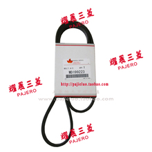 适配三菱V43猎豹2030发电机风扇皮带助力泵5PK1130黑金刚4PK970