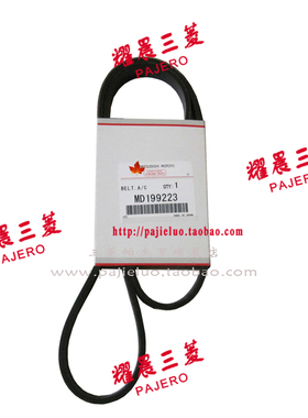 适配三菱V43猎豹2030发电机风扇皮带助力泵5PK1130黑金刚4PK970