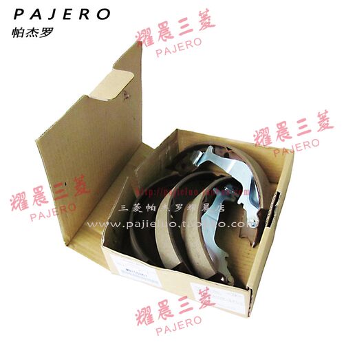 适配三菱帕杰罗V73V77V93V97后手刹片后轮手刹皮鼓刹车片摩擦片