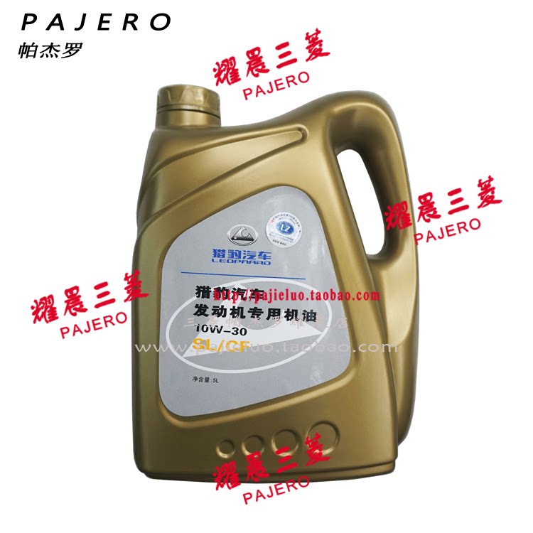 适配猎豹帕杰罗v31v32v33v43v43飞腾奇兵黑金刚q6专业机油