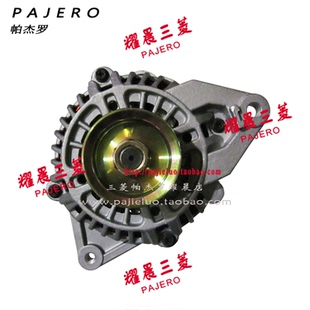 适配三菱猎豹帕杰罗V33V43奇兵黑金刚2030速跑发电机总成原装 正厂