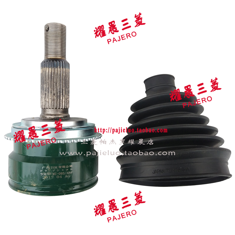 适配三菱帕杰罗V93V97前半轴外球笼带齿圈防尘罩 日本TOK