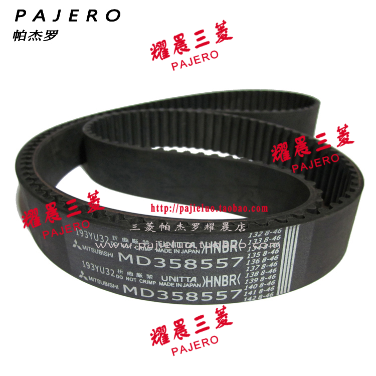 帕杰罗正时皮带时规皮带三菱6G72