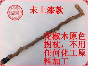 天然 花椒木拐杖 实木拐棍 一体 雕刻 保健手杖 老年人拐杖
