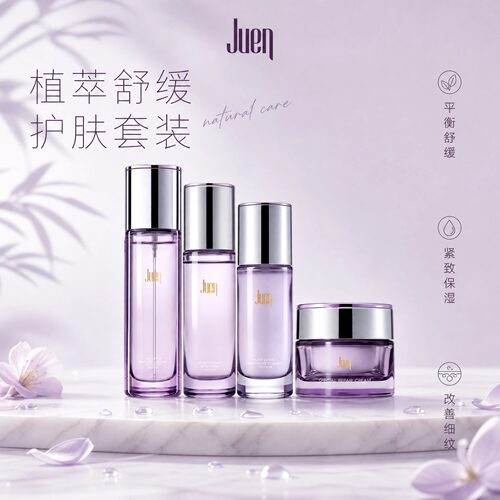 玖恩化妆品正品全套护肤品眼面霜