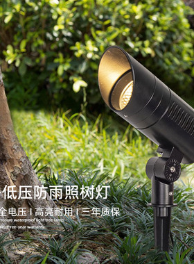 户外防水照树灯低压24V地插投射灯花园庭院射树投光灯插泥草坪灯