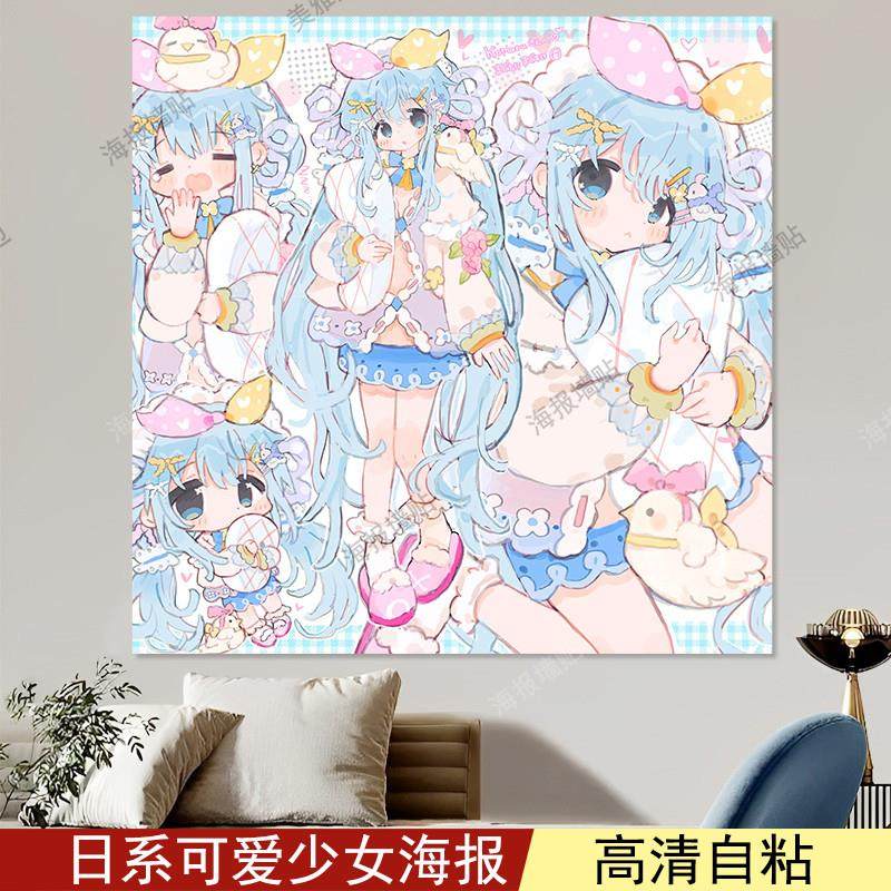 日系甜美女孩海报少女心墙贴卡通可爱贴纸防水卧室宿舍定制装饰画