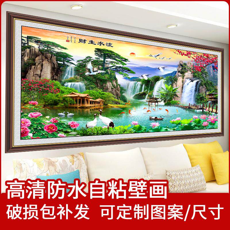 流水生财山水风景画客厅墙纸自粘墙贴画沙发背景墙装饰画补墙贴纸