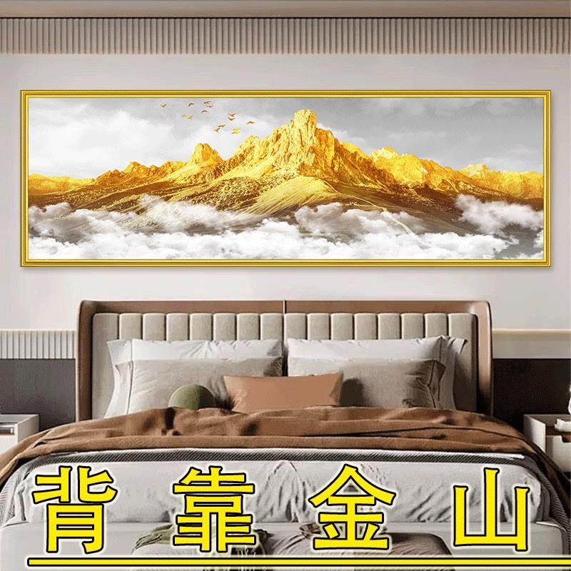 背靠金山自粘墙贴画卧室床头装饰画客厅背景现代沙发走廊酒店壁画