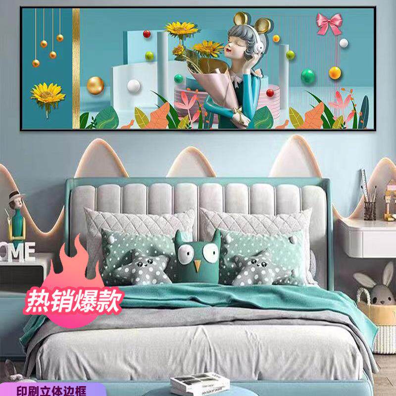 儿童卧室床头房帖画男孩女孩房间装饰画可爱卡通背景墙壁画自粘画