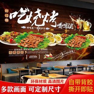 餐饮烧烤店自粘海报大排档饭馆创意墙面装饰贴画撸串文化段子壁画