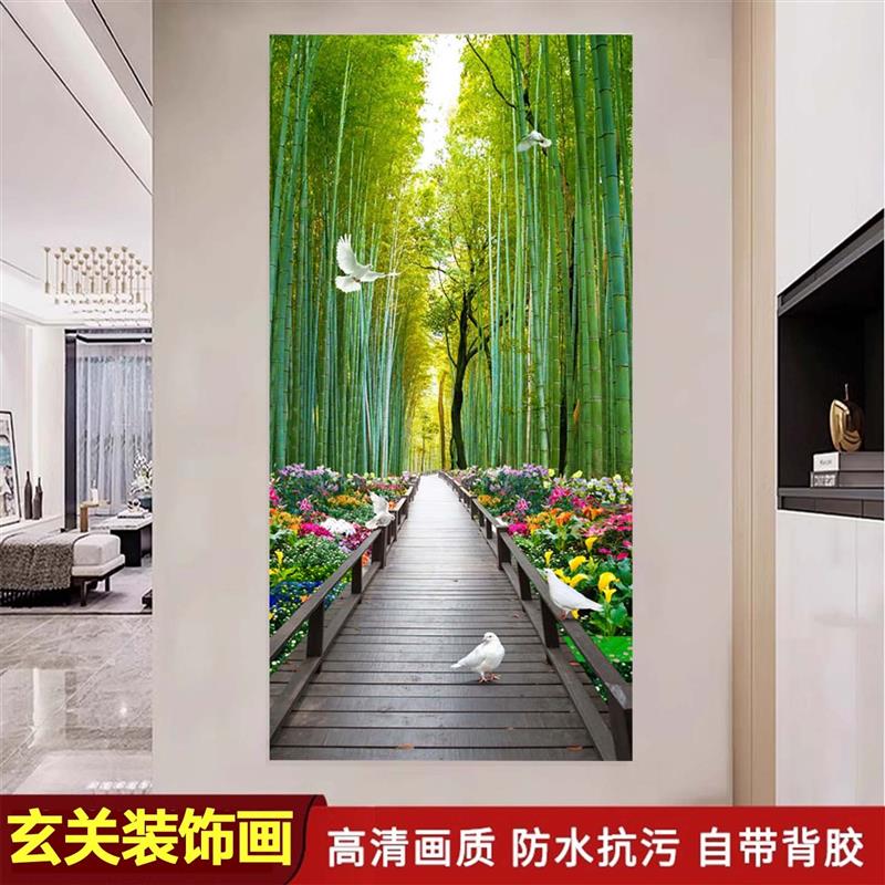 玄关贴画装饰画自粘山水风景画墙贴进门入户3d立体背景墙壁纸挂画