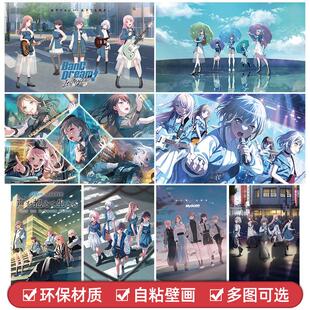 BanG Dream动漫海报MyGO墙贴纸高松灯千早爱音二次元宿舍卧室壁画
