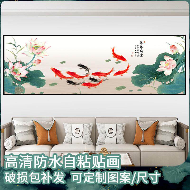 客厅壁画贴纸风水画九鱼图卧室床头背景墙装饰自粘壁纸画国风贴画