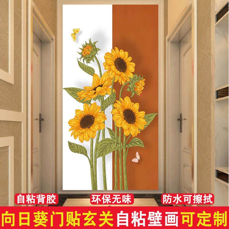 向日葵客厅自粘壁纸3d立体花卉装饰画玄关卧室背景墙木门门贴壁画