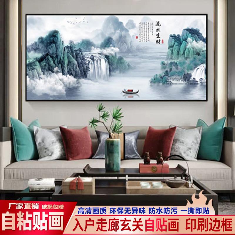 客厅自粘贴画山水画墙贴风景画办公室背景墙挂画装饰画壁画贴纸