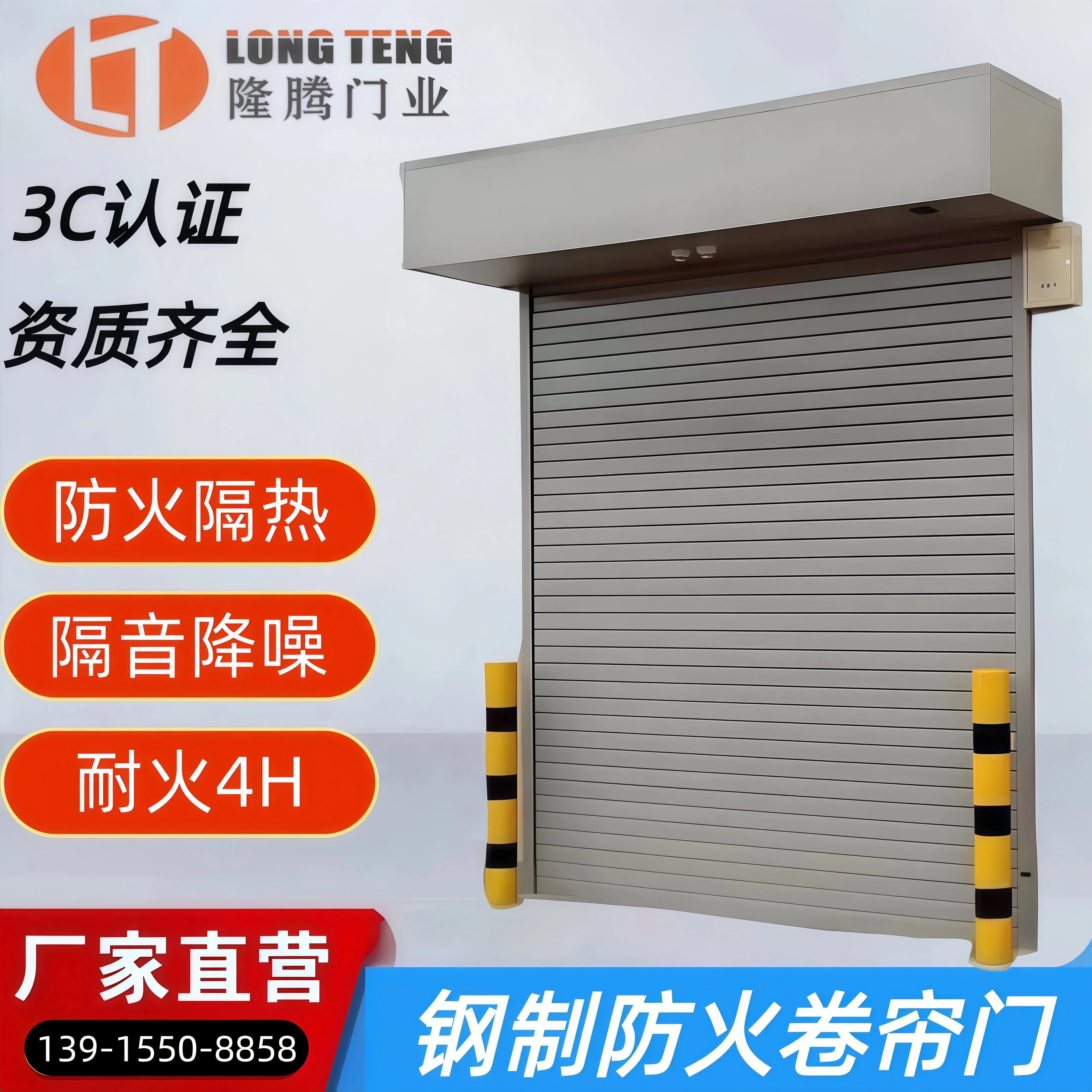 苏州钢质复合型防火卷帘门甲级消防电动卷帘工厂仓库防火卷闸门