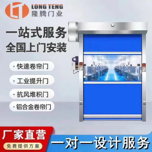 PVC 快速卷帘门净化车间工业自动感应门车间防尘保温软帘门定制