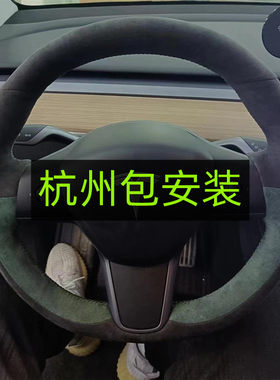 杭州手缝方向盘套代缝翻毛皮真皮
