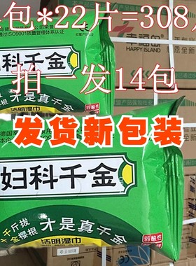 幸福岛小马青青妇科千金成人洁阴纸房事私处杀菌消毒护理湿纸巾