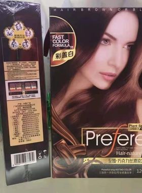 韩妃巧克力染发剂纯植物天然无刺激一梳彩自己在家染发膏女一梳黑