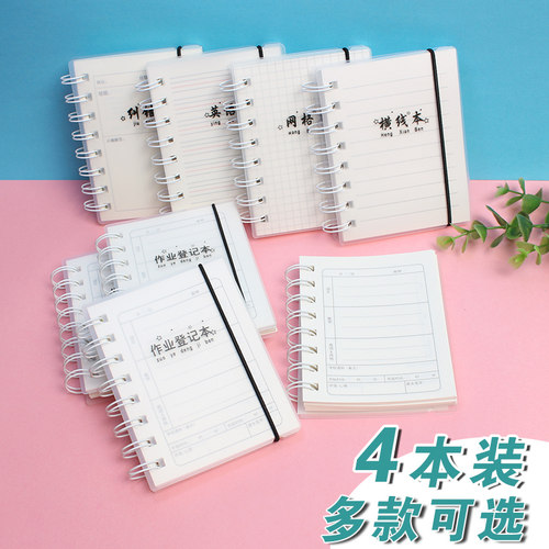 作业登记本英语横线本网格纠错本