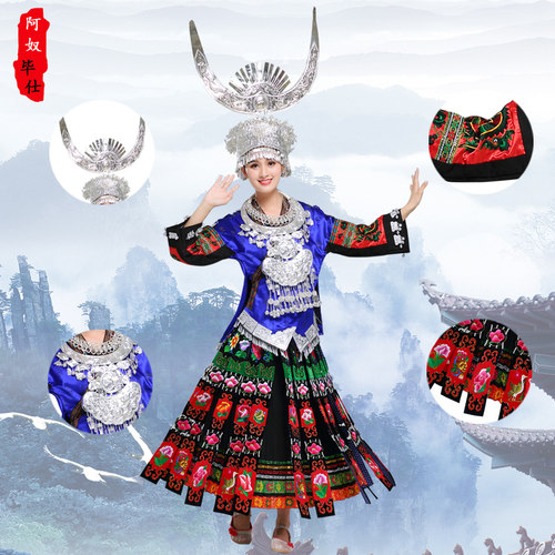 贵州成人少数民族苗族盛装舞蹈服