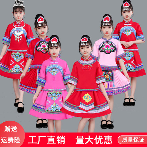六一苗族瑶壮族儿童舞服少数民族