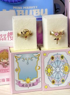 s925银百变小樱魔卡少女樱戒指女
