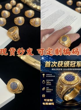 s925银世界杯同款周边戒指送礼物