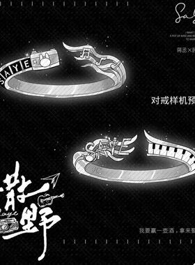 《撒野》丞飞小说同人印象指环女