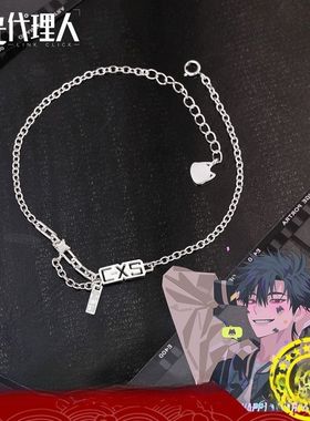 s925时光代理人联名款手链送礼物