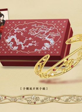 光与夜之恋灼灼金帐陆沉同款手镯