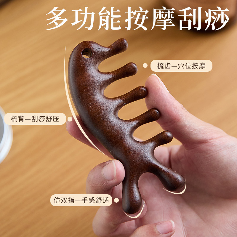 天然黑檀木头皮经络按摩梳女头部疏通神器脱发五齿家用刮痧海豚防