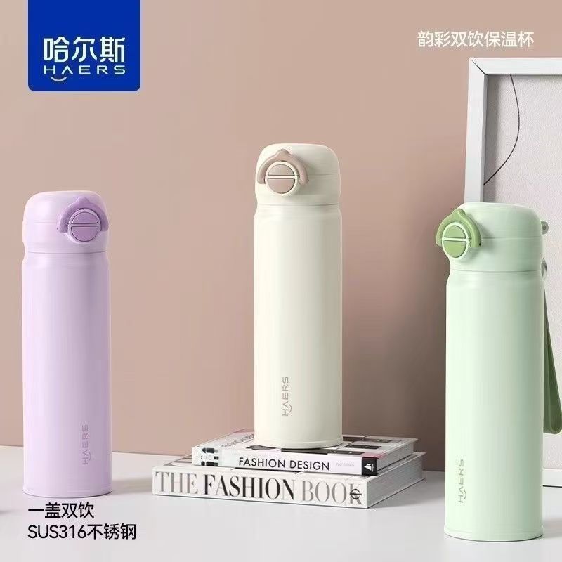 哈尔斯保温杯高颜值316吸管不锈钢水杯大容量学生便携新款杯子