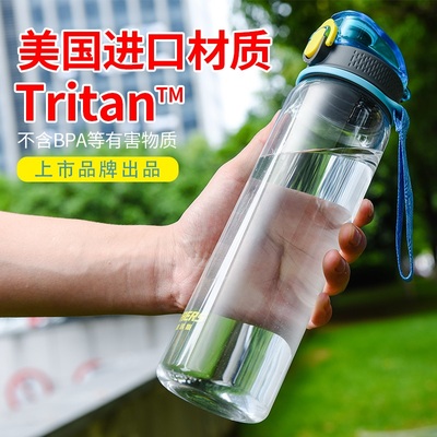 哈尔斯运动水杯子大容量男女便携tritan塑料耐高温户外健身水壶
