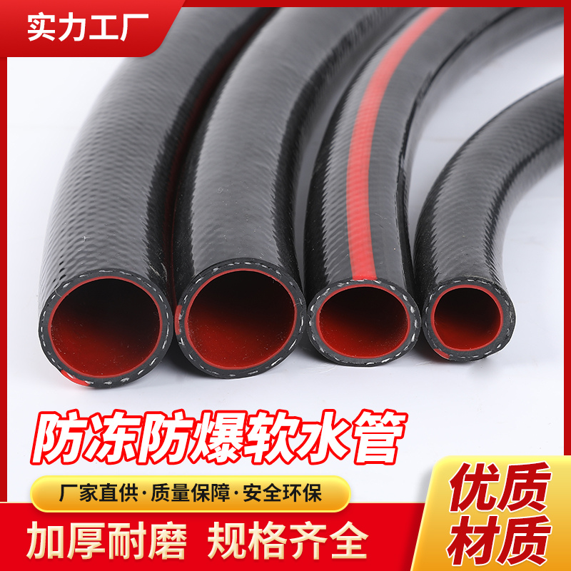 增强防冻防爆家用洗车浇花软水管