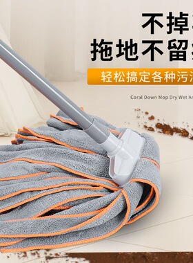 锁边珊瑚绒毛巾拖把平圆头家用老式超强吸水不掉毛干湿两用大墩布