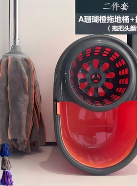 免手洗加厚拖把桶家用带轮洗拖把墩布神器橙色带沥水篮套装长方形