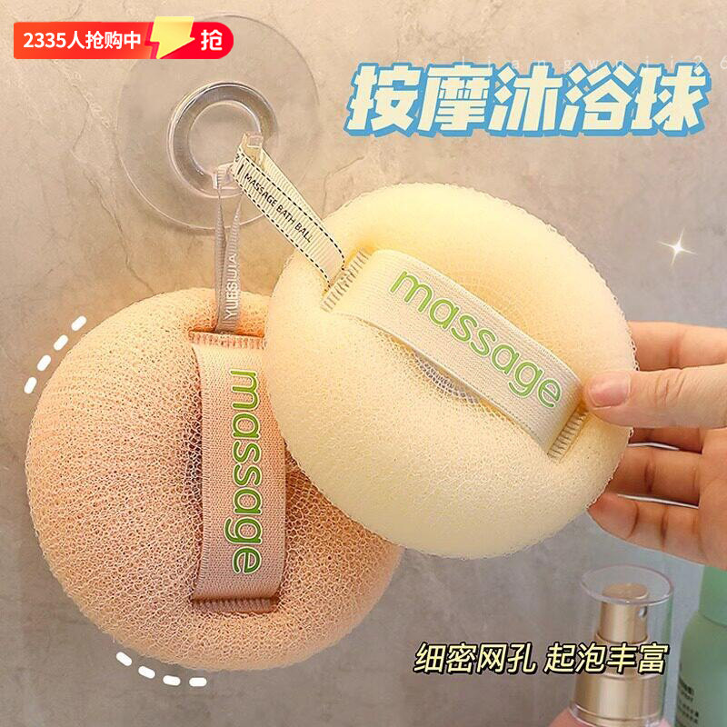 高档简约柔软起泡不散花浴球