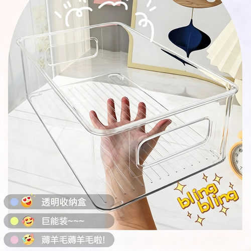 【2件装】桌面透明杂物整理盒子