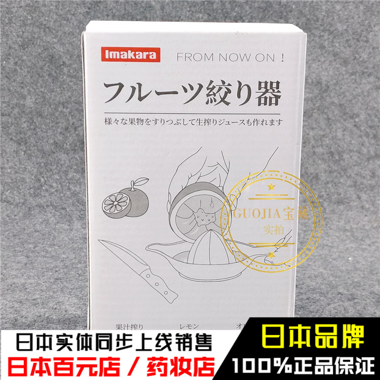 日本陶瓷手动榨果汁柠檬橙子榨汁器榨汁机手工挤汁器安全压水果汁