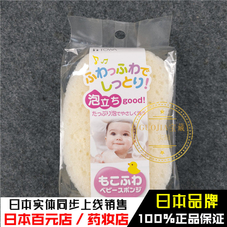 日本进口TOWA柔软加厚婴儿专用沐浴球宝宝擦背起泡海绵儿童搓澡器