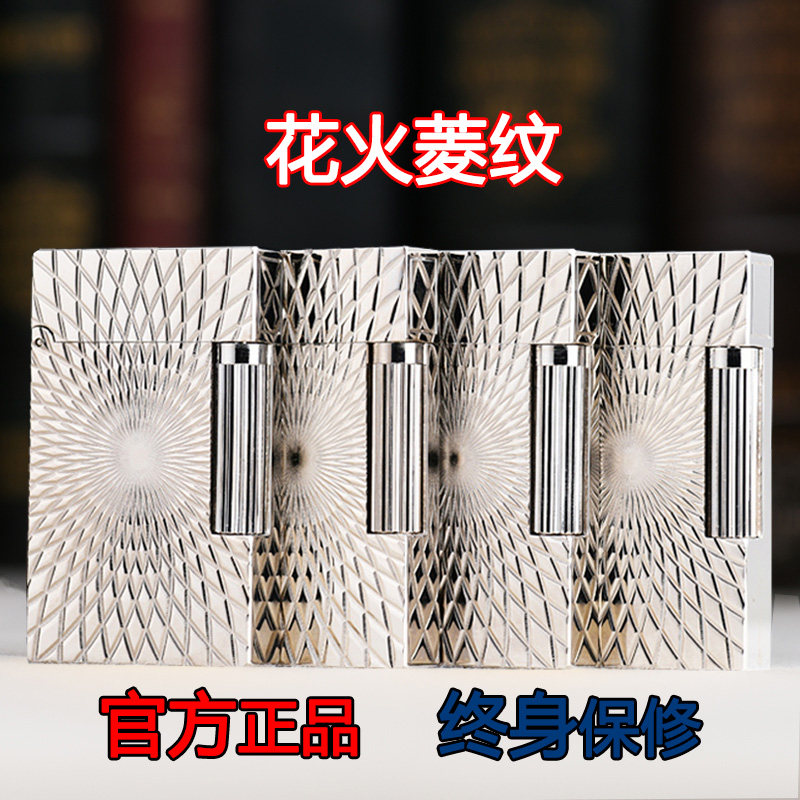 法国DUFAN都梵朗声打火机原装正品纯铜侧滑砂轮刚音机花火菱纹