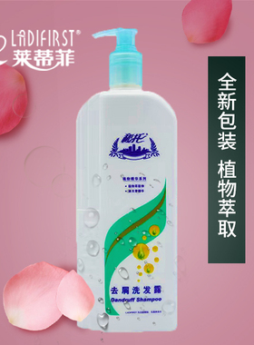 正品 莱蒂菲秘托去屑滋养洗发露 洗发水 绿色大瓶装 50453# 850ML
